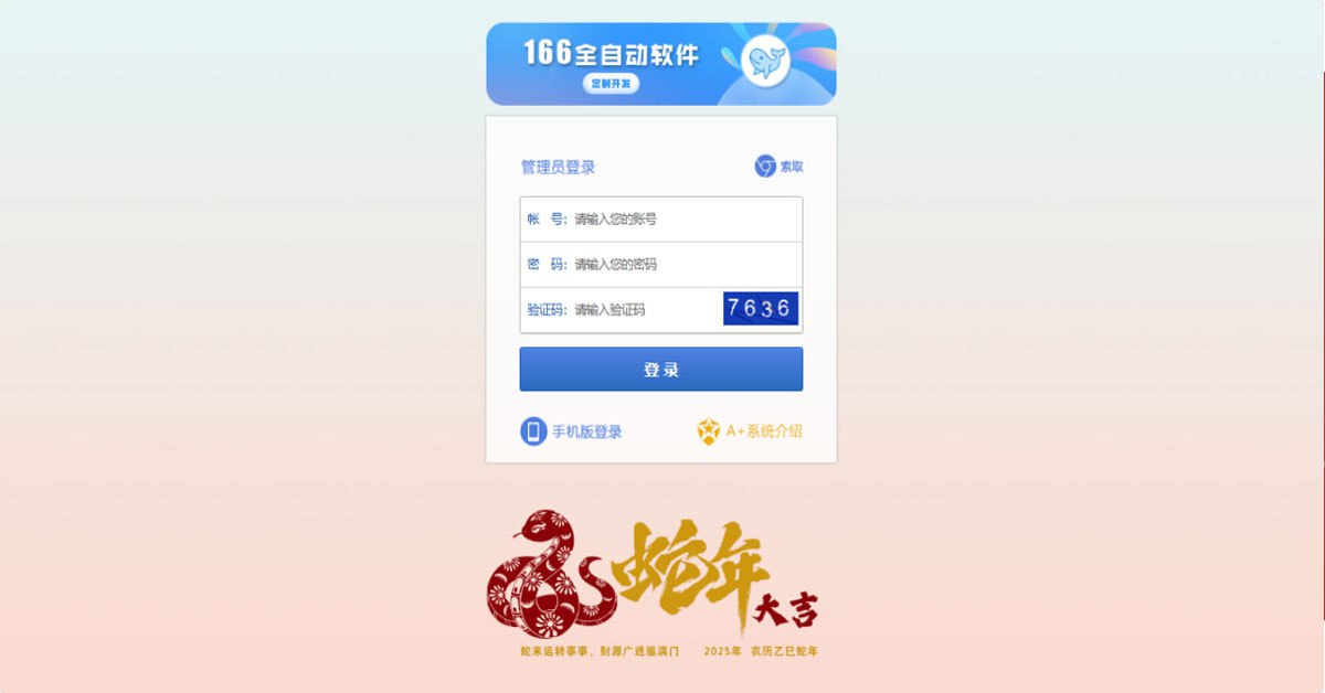 166信用盘出租