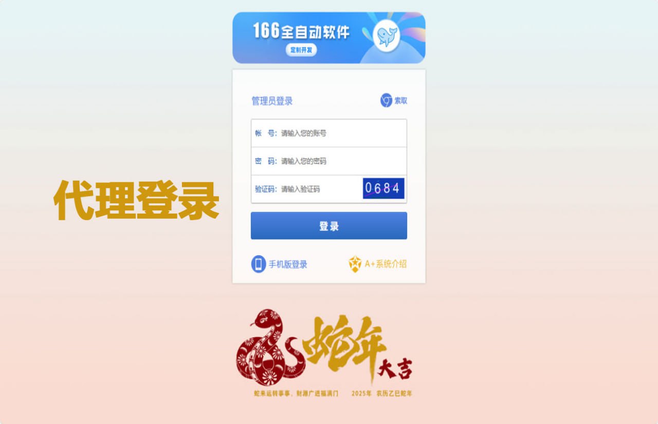166系统出租